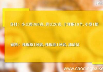 贵州爆浆小豆腐的做法 贵州爆浆小豆腐怎么做