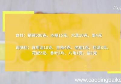 红烧冰糖猪蹄 怎样做红烧冰糖猪蹄