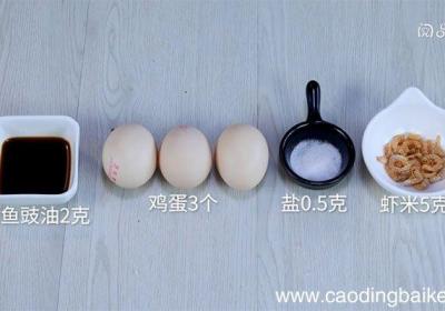 虾米蒸鸡蛋羹的做法 虾米蒸鸡蛋羹怎么做