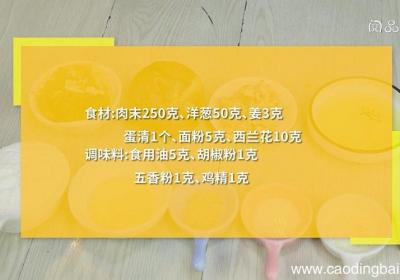 五香肉饼如何做 五香肉饼的做法