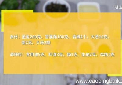 雪里蕻青椒炒墨鱼，雪里蕻青椒炒墨鱼怎么做，雪里蕻青椒炒墨鱼的做法