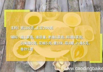 土豆烧大鹅的做法 土豆烧大鹅怎么做好吃