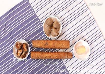 香菇山药汤的做法