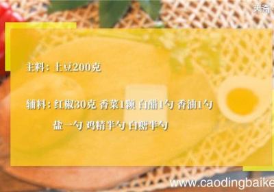 凉拌土豆丝怎么做 凉拌土豆丝的做法