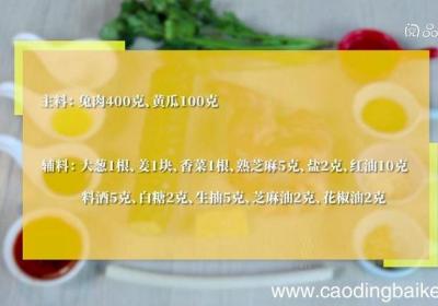 四川凉拌兔子肉的做法四川凉拌兔子肉怎么做