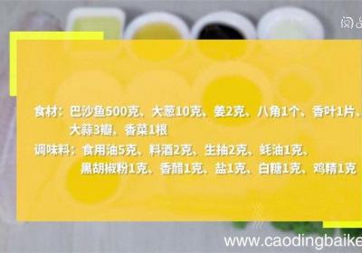 红烧巴沙鱼怎么做 红烧巴沙鱼的做法