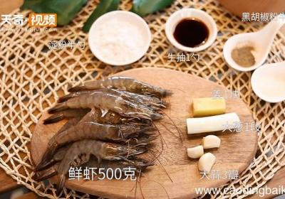 红烧大虾的做法