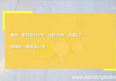 厚豆腐 厚豆腐怎么做好吃