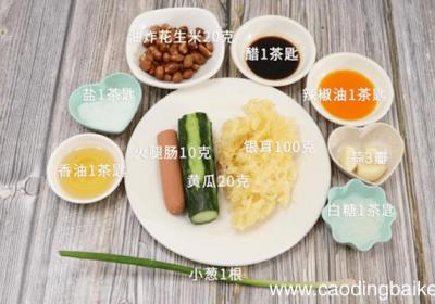 凉拌银耳 凉拌银耳