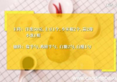 洋葱好吃怎么凉拌洋葱怎么做才好吃