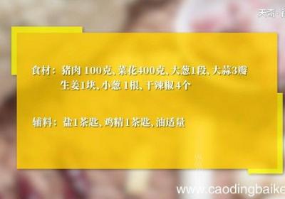 肉末菜花怎么做 肉末菜花的做法