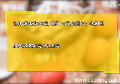 蟹味菇胡萝卜炒蛋怎么做 蟹味菇胡萝卜炒蛋的做法