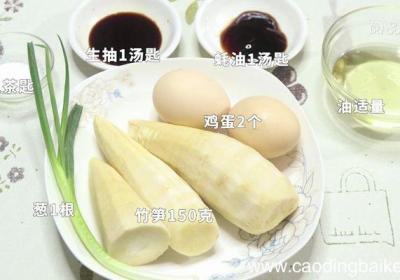 竹笋炒鸡蛋的做法竹笋炒鸡蛋怎么做