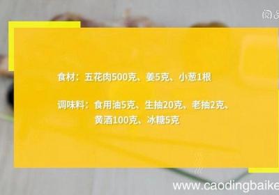 红烧肉不加水的做法 红烧肉不加水怎么做