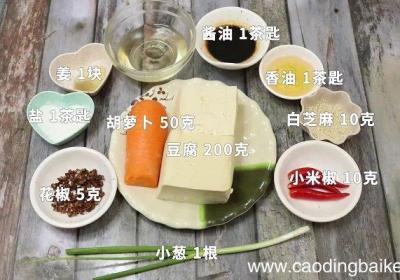 麻香豆腐怎么做 麻香豆腐做法