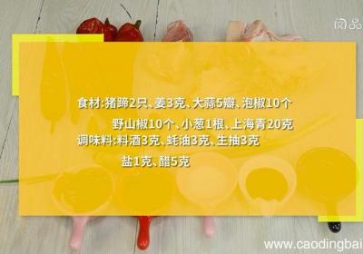 酸辣猪脚的做法 酸辣猪脚怎么做