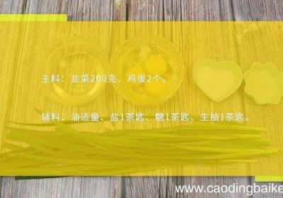 包子馅的做法,包子馅的怎么做好吃