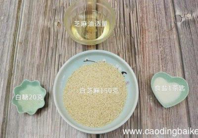 芝麻酱的做法;芝麻酱怎么做好吃