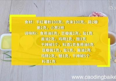 炒酸辣红薯粉 如何炒酸辣红薯粉