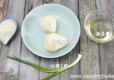 反沙芋怎么做 反沙芋怎么做好吃