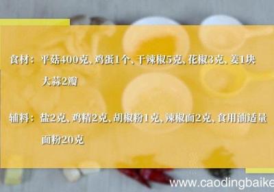 干煸平菇的做法 如何做干煸平菇