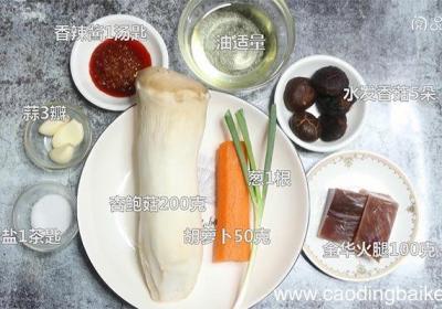 金华火腿炒双菇的做法 如何做金华火腿炒双菇