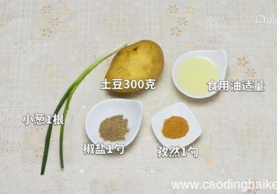 椒盐土豆的做法椒盐土豆怎么做