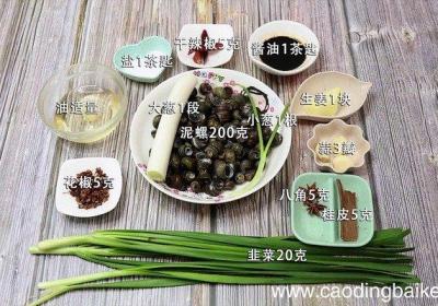 炒黄泥螺的做法 炒黄泥螺怎么做好吃