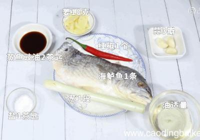 清蒸去皮海鱼的做法，清蒸去皮海鱼怎么做