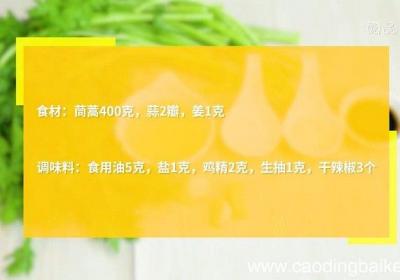 爆炒茼蒿的做法 爆炒茼蒿怎么做