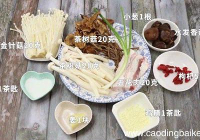 菌菇汤的做法 菌菇汤怎么做好吃