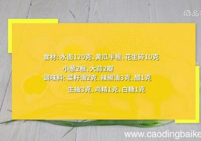 四川凉面的做法 四川凉面怎么做