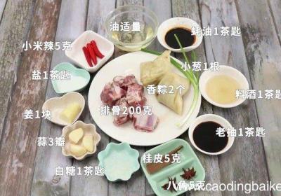 香粽排骨的做法 香粽排骨怎么做好吃