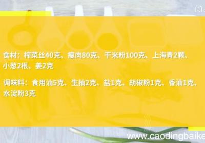 榨菜肉丝米粉做法榨菜肉丝米粉怎么做