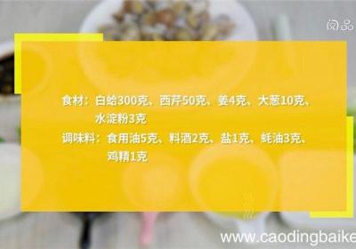 蚝油炒蛤的做法 蚝油炒蛤怎么做