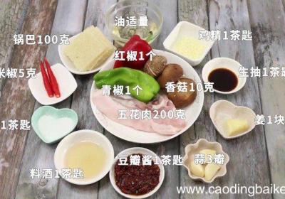 锅巴肉片的做法 锅巴肉片怎么做好吃