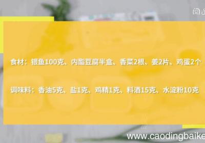 豆腐银鱼羹做法豆腐银鱼羹怎么做