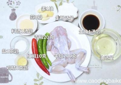 爆炒牛蛙的做法 爆炒牛蛙怎么做