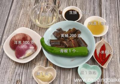 洋葱炒黄鳝的做法 洋葱炒黄鳝怎么做好吃