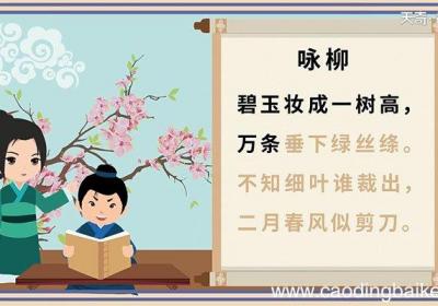 咏柳古诗朗读 咏柳古诗朗读咏柳