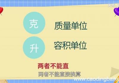 500克等于多少升500克等于多少升