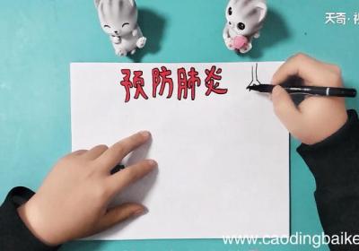 关于新型冠病毒的手抄报 关于新型冠病毒的手抄报