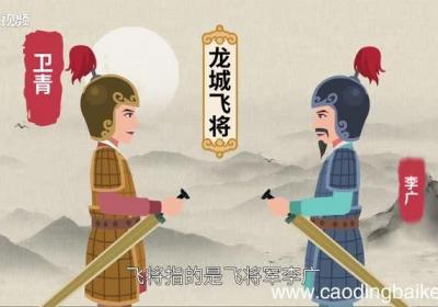 龙城飞将是谁龙城飞将是指的是谁