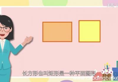 长方形有几个面一个长方形有多少个面