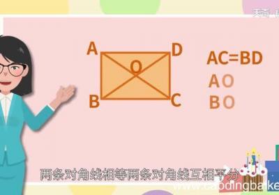 长方形有几条边 长方形的对边叫做什么