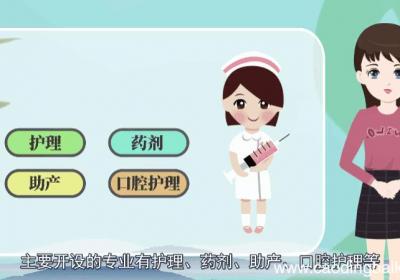 卫校学什么 卫校学哪些