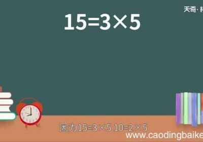 15和10的最小公倍数是多少15和10的最小公倍数是多少