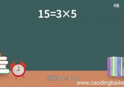 15和40的最大公因数和最小公倍数15和40的最大公因数和最小公倍数