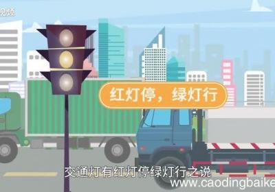 开绿灯的意思 开绿灯什么意思