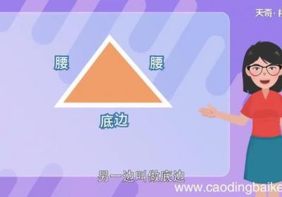 等腰三角形的判定 等腰三角形的判定方法